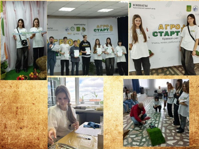 Региональный агроэкологический слет «АгроСтарт».