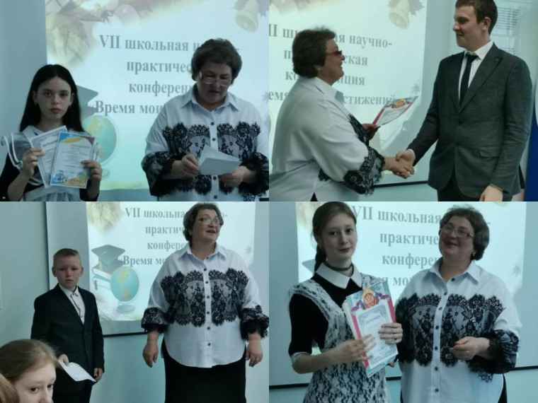 ШКОЛЬНАЯ НАУЧНО-ПРАКТИЧЕСКАЯ КОНФЕРЕНЦИЯ.